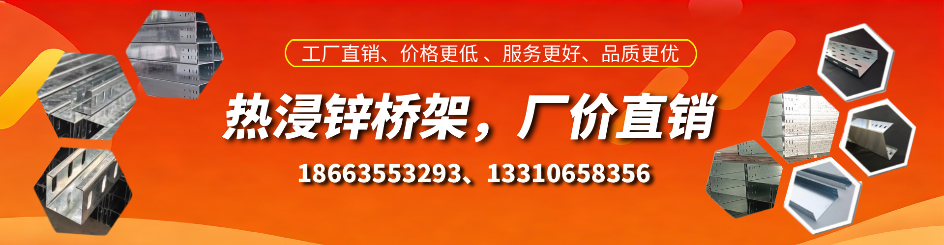 抚顺热浸锌桥架厂家